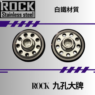 【瘋螺絲】ROCK白鐵螺絲 ★機車大牌 / 汽車大牌 / 牌照固定★大牌螺絲組 白鐵螺絲 ★ 白鐵+灰