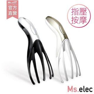 Ms.elec 頭部指壓按摩器 頭皮按摩器 頭皮按摩 肩頸按摩 頭部按摩爪 頭皮護理 五爪按摩 米嬉樂官方直營