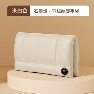 臺灣現貨❤️ 羽絨絲石墨烯暖手袋 加熱墊 暖宮 (USB插電) 填充白鴨絨 送女朋友 禮物 交換禮物 可當暖手套