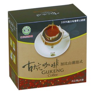 古坑鄉農會 加比山濾泡式古坑咖啡(6包入/盒) - 具本土咖啡的香味