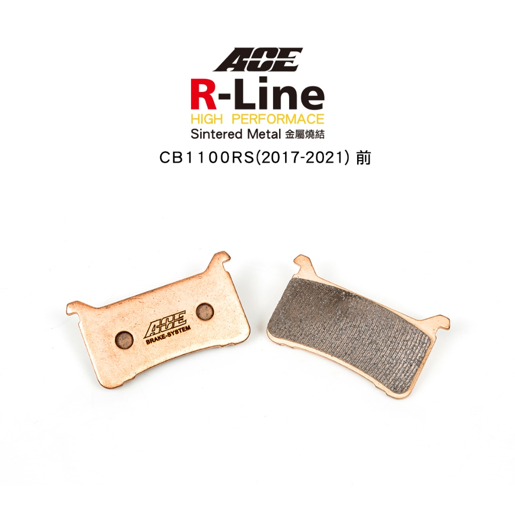 ACE R Line 金屬燒結來令 金燒 碟煞 CB1100RS (2017-2021) 前