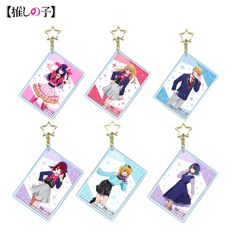 我推的孩子星星鑰匙圈卡系列 星野愛 阿奎亞 露比 有馬佳奈 黑川茜 動漫周邊 壓克力掛飾 吊飾