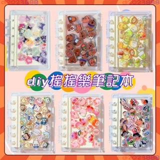 卡皮巴拉搖搖樂diy日記本 三麗鷗手帳本 庫洛米周邊 女孩兒童學生文具 計劃本 A7小號手賬本 A5活頁本 大耳狗筆記本