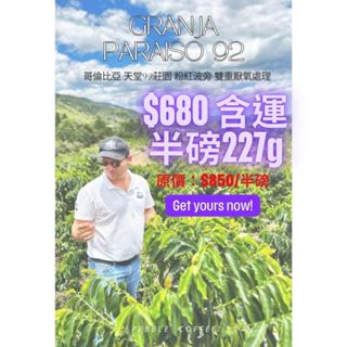 【任選多件折扣】FRESCO 啡時刻 | #超值#高CP值#咖啡豆#手沖#淺焙#衣索比亞#瓜地馬拉#哥倫比亞