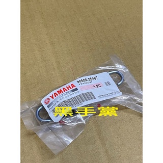 黑手黨 山葉原廠中柱彈簧 90506-35807 中柱彈簧 主支架彈簧 六代戰 水冷BWS 彈簧 YAMAHA