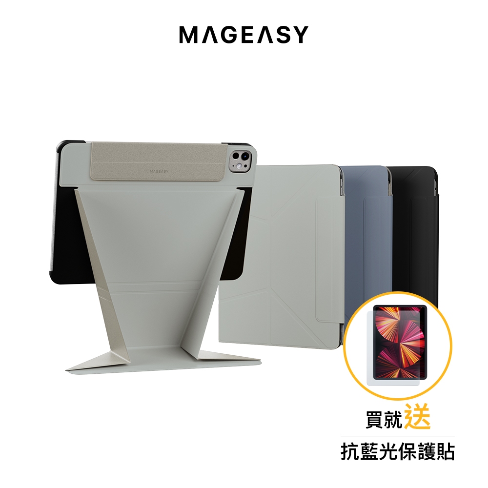 MAGEASY Lift iPad增高支架保護殼 Air/Pro 10.9/11/12.9/13" 平板保護套_限時送膜