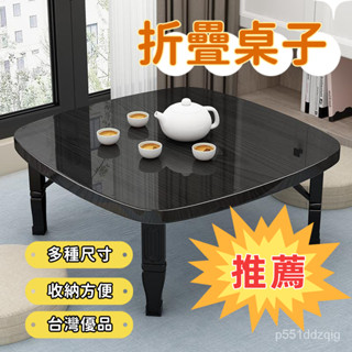 升級款🔥【優選品質】折疊小方桌 傢用小桌子簡易吃飯桌炕桌地毯桌榻榻米床上書桌電腦桌 折疊桌 餐桌 小桌子 茶幾 電腦桌