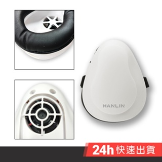 HANLIN-AIR01 便攜式防塵電動口罩