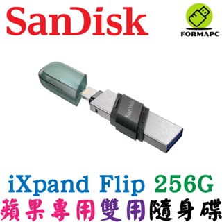 SanDisk iXpand Flip 256G 256GB 翻轉隨身碟 蘋果iphone 雙用碟 USB3.1 OTG