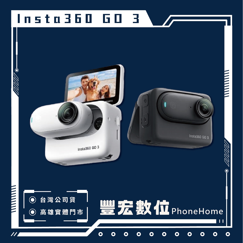 【Insta360】 GO 3 防抖相機 翻轉觸控大螢幕 高雄 實體店面