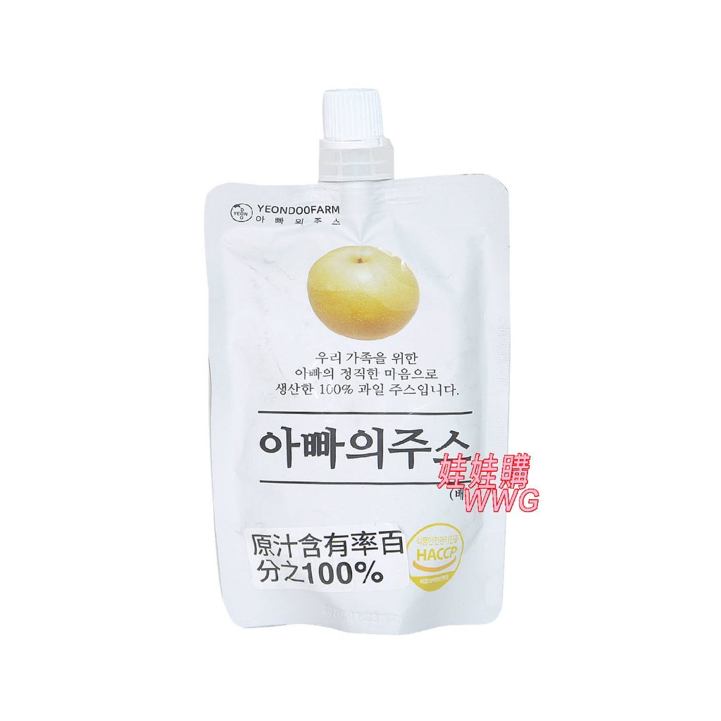 YEONDOOFARM 韓國水梨汁100ml (單包45元，3包129元)，正式進口報關，貼有中文標籤，娃娃購 婦嬰用品