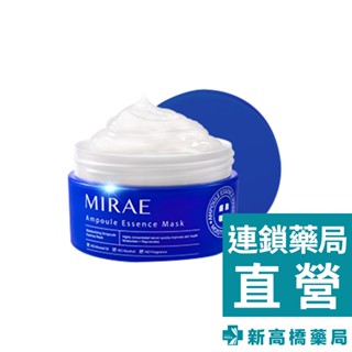 未來美 救急安瓶濃縮精華膜 100ml【新高橋藥局】晚安面膜 急救面膜 保濕凝凍