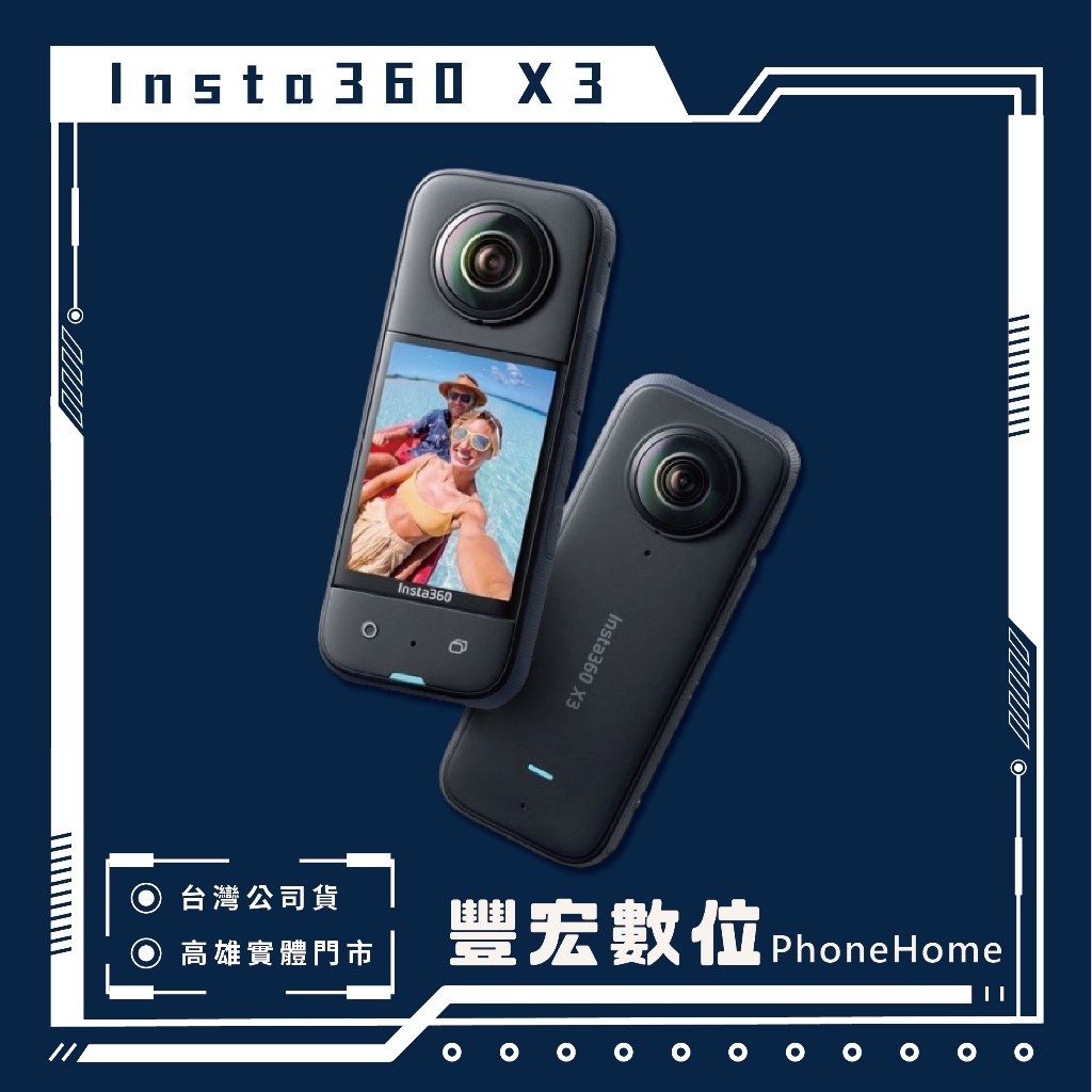 【Insta360】 X3 觸控大螢幕 全景 運動相機 高雄 實體店面