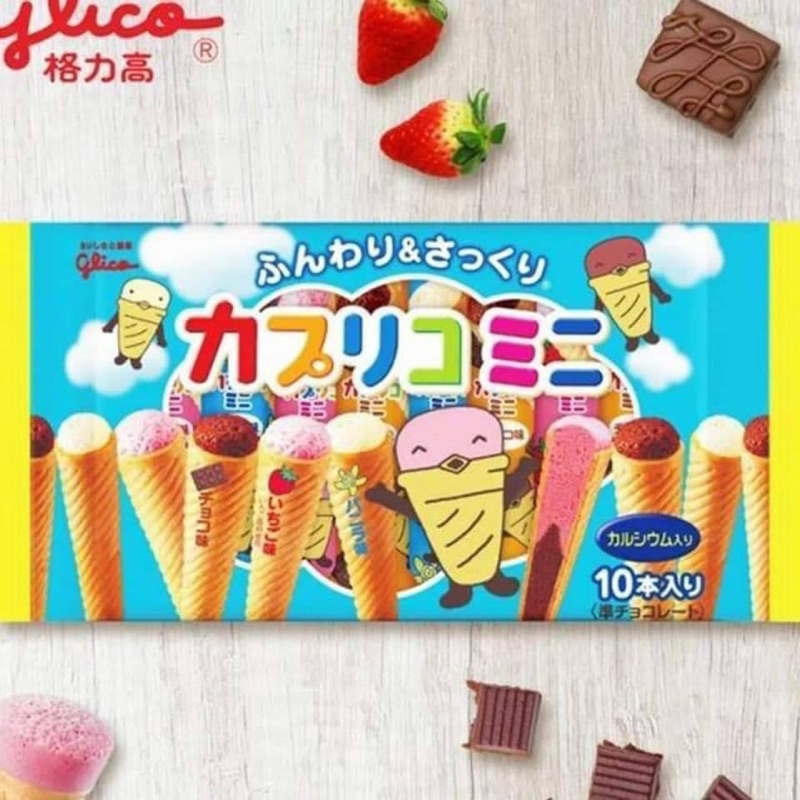 日本 固力果 Glico 冰淇淋 冰棒 迷你 甜筒 餅乾 10入 格力高 甜筒餅乾 冰淇淋餅乾 甜筒巧克力 冰淇淋巧克力