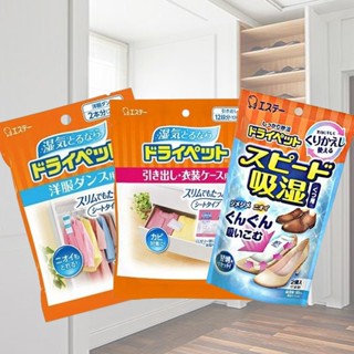 日本 ST雞仔牌 吸濕小包抽屜衣櫃用(12入)／吊掛式-衣櫃用／鞋用吸濕消臭包 除濕防黴 【小三美日】DS002581x