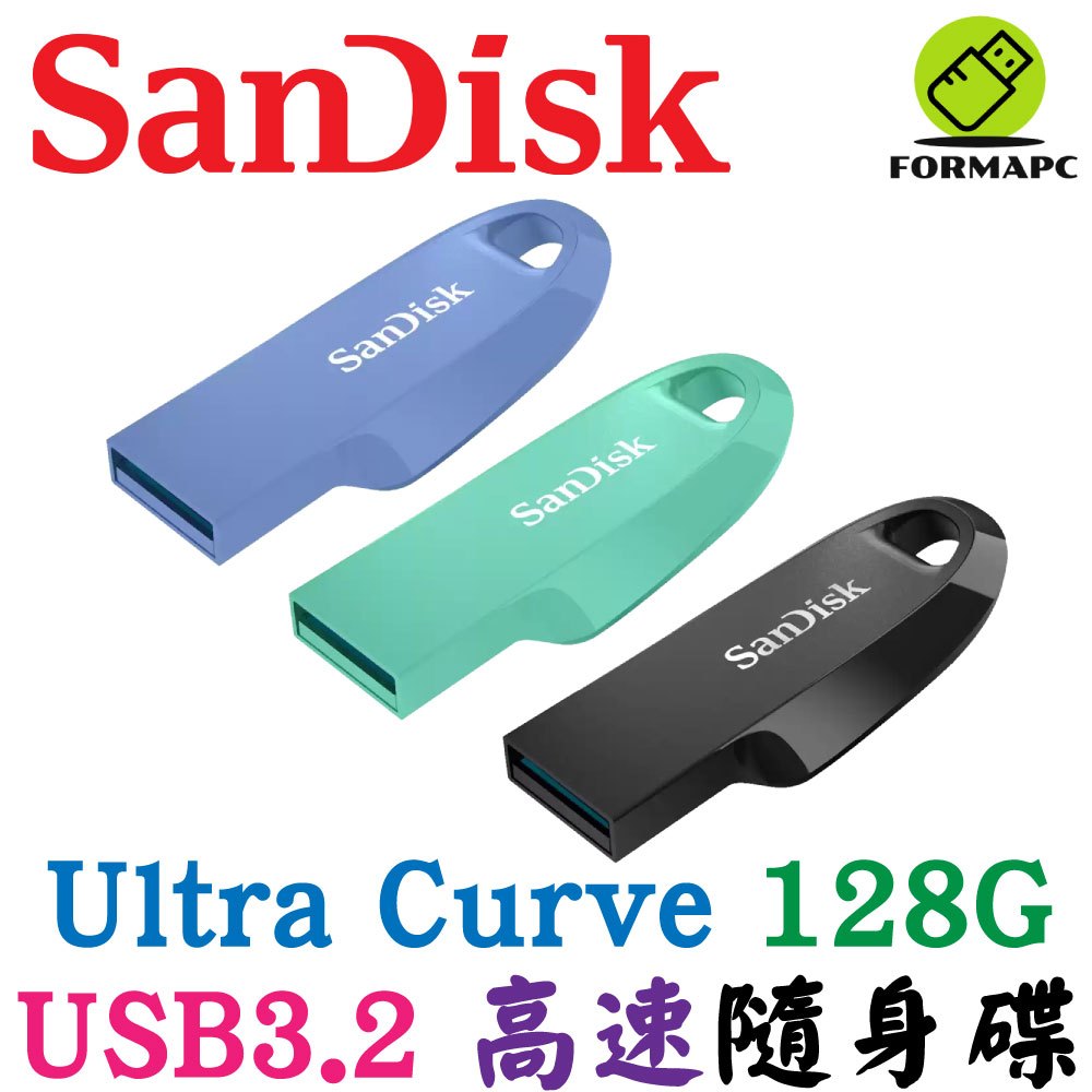 SanDisk Ultra Curve USB3.2 Gen1 128G 128GB 隨身碟 高速傳輸碟 CZ550