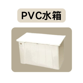 馬桶水箱 塑膠低水箱 PVC馬桶水箱 PVC低水箱 分離式水箱