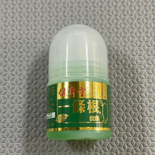 保濟堂 一條根 滾珠 35g 尤加利葉精油