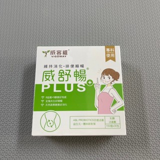 威舒暢 益生菌 30包 益菌酵素