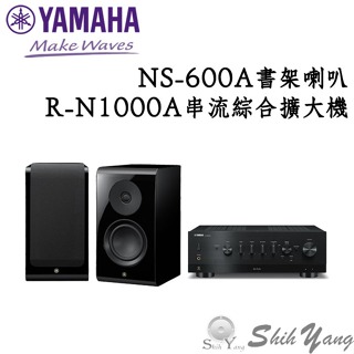 YAMAHA R-N1000A 串流綜合擴大機+NS-600A 書架喇叭 公司貨保固三年