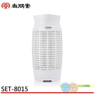 SPT 尚朋堂 15W 台灣製造 捕蚊燈 SET-8015