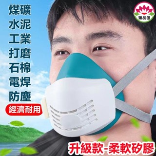 面罩 /矽膠防塵口罩工業粉塵防粉塵口罩面具噴漆裝修打磨煤礦電焊~工業防塵口罩 防毒面具 活性碳口罩 濾毒口罩