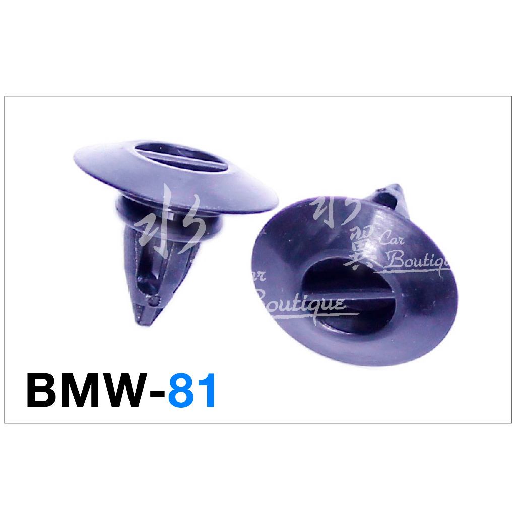 BMW X5 E70 戶定飾板固定扣/F15/X6/寶馬/MINI/塑膠扣/側裙扣/卡扣/F86/51777171003