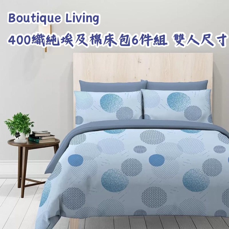 🎡美事多· Boutique Living 400織純埃及棉床包6件組 雙人尺寸#141631