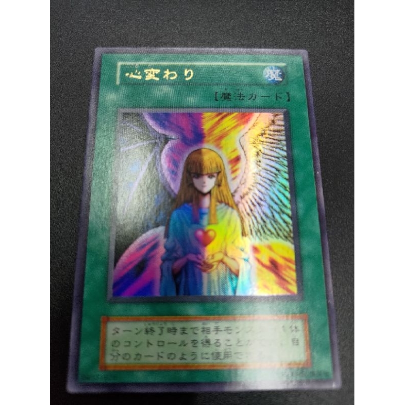 無標金亮 心變 變心 遊戲王 經典VOL5 遊戲王卡