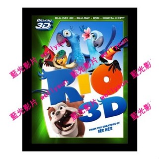 🔥藍光影片🔥 [英] 裡約大冒險 3D (Rio 3D) (2011) <2D + 快門3D>[臺版繁體字幕]