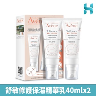雅漾舒敏修護保濕精華乳40mlx2支組合（一般型）