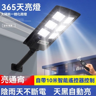 【LADUTA 拉布塔】LED太陽能路燈一體化感應家用戶外庭院壁燈太陽能燈