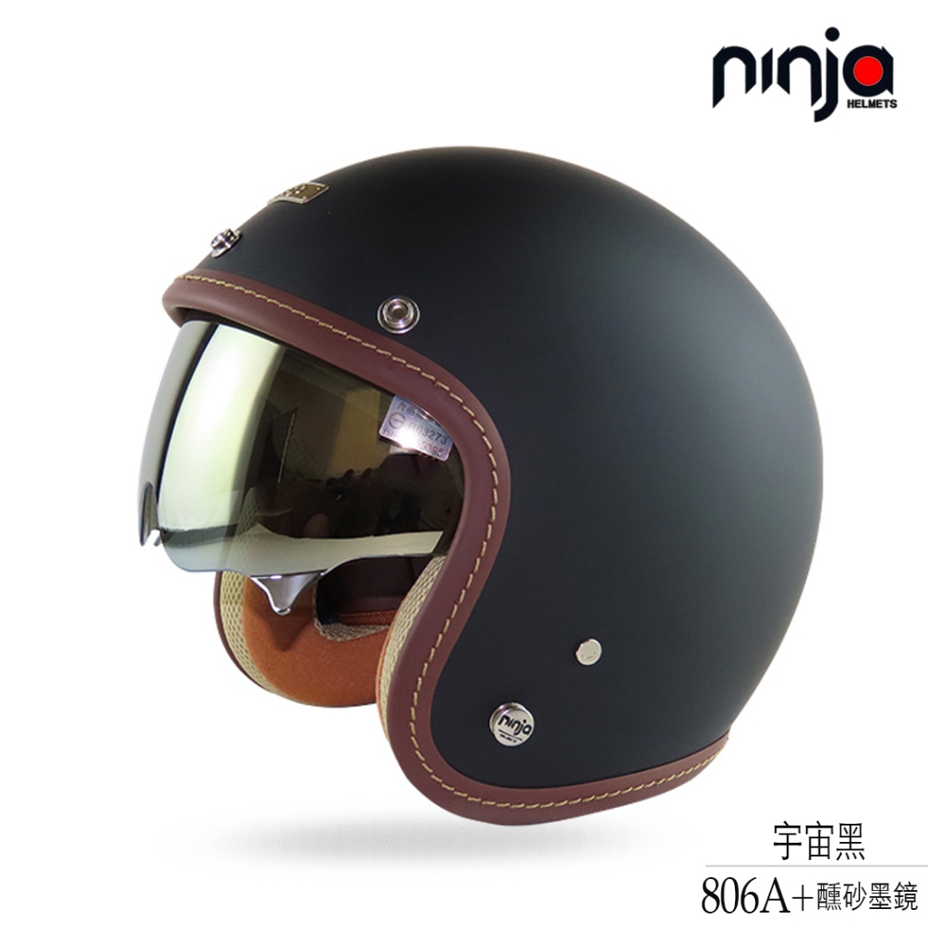 華泰 806A+ 醺砂 宇宙黑 消光 送鏡片 多層膜 內藏墨鏡 復古帽 ninja 806A+ 排釦 機車安全帽 806