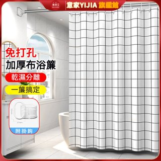 附環扣浴簾加厚防水防黴 浴簾浴簾 門簾 窗簾 PEVA透明 浴室門簾 乾濕分離 浴室隔斷簾衛生間浴室窗簾防水布 免打孔
