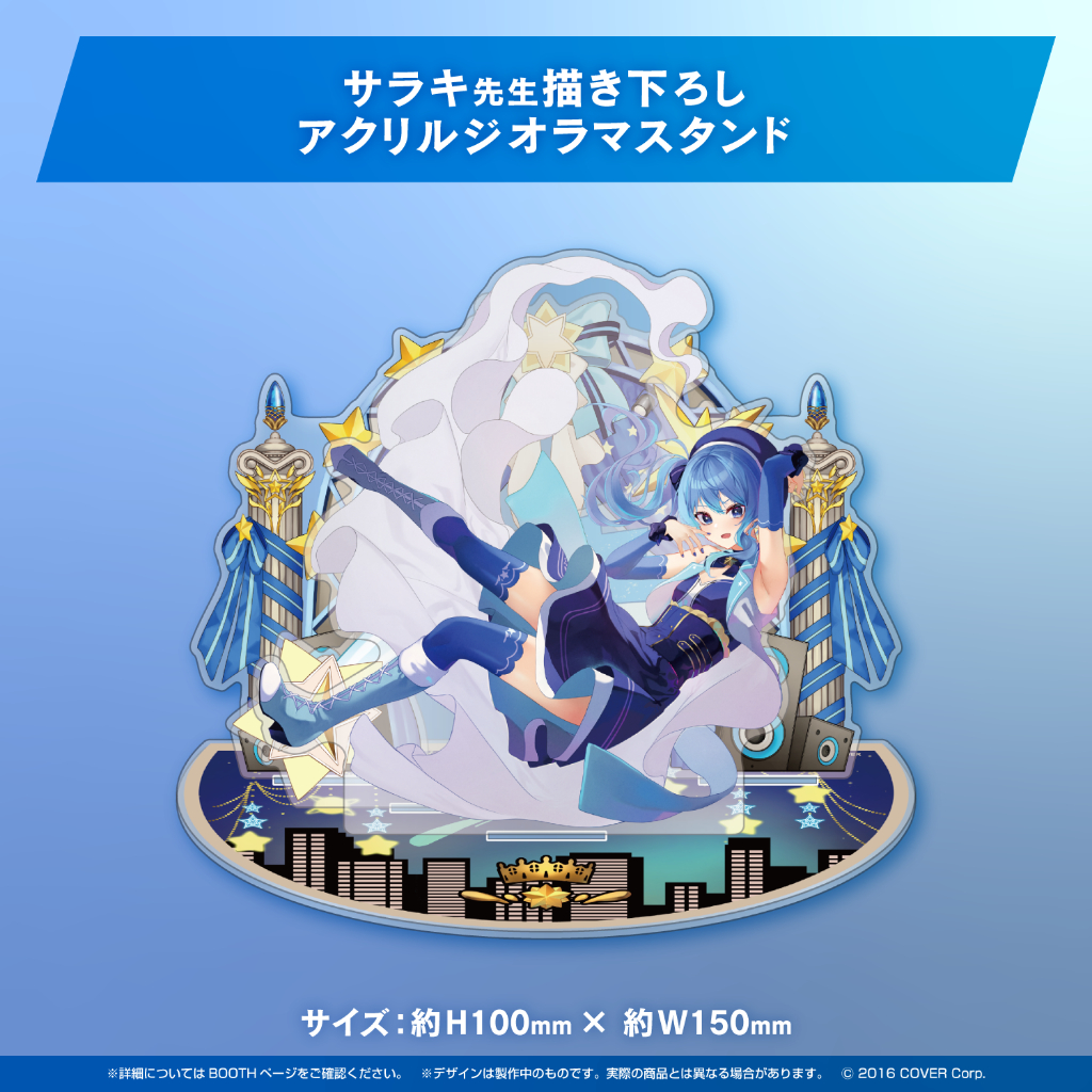 星街すいせい 誕生日&活動3周年記念 モチーフ メタルキーホルダー 星街すいせい 誕生日＆活動三周年記念 - ホロライブ