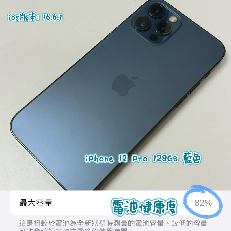 iPhone 12 Pro 128GB 藍色