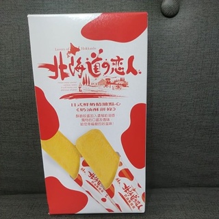 北海道戀人奶油酥餅條88公克三重滿百可面交