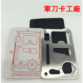 ★現貨在臺 24H內出貨★萬用卡片刀 單齒軍刀卡 多功能附皮套 不透鋼材質 萬用工具卡 軍刀卡 瑞士刀【伊代企業社】