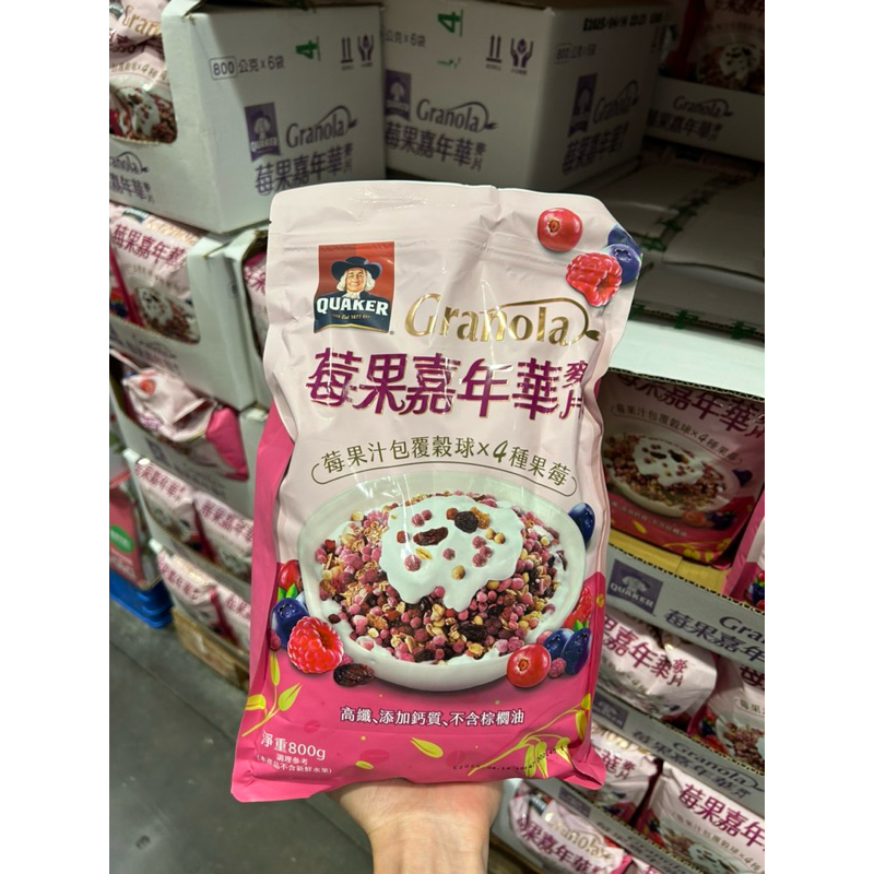 📍優尼零食鋪📍 好市多商品-桂格 莓果嘉年華麥片
