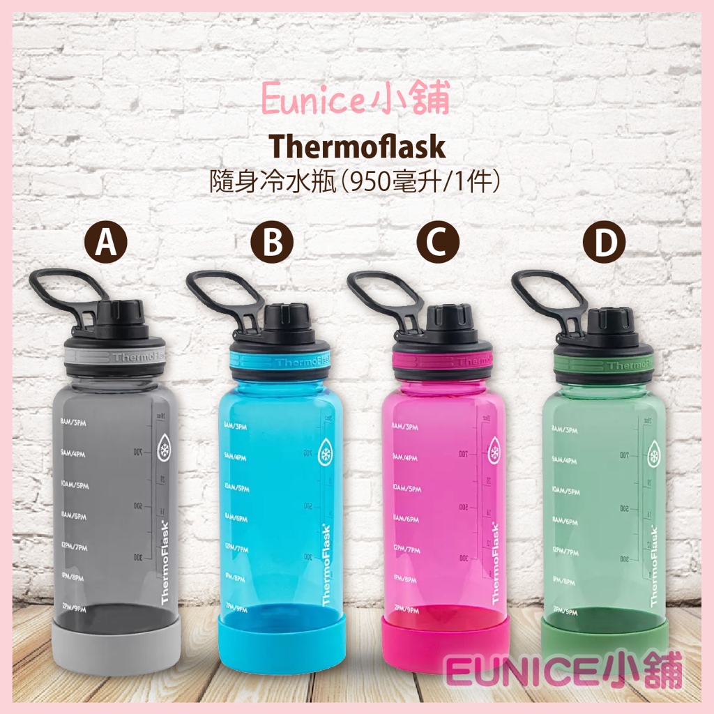 【Eunice小舖】好市多代購 Thermoflask 隨身冷水瓶 950毫升 運動水瓶 冷水瓶 水壺 共4種顏色