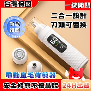 小米優選 鼻毛修剪器 電動鼻毛修剪器 鼻毛清理神器 鼻毛修剪器男女生 USB充電 鼻毛修剪刀充電款 浮動鼻毛器 鼻毛刀