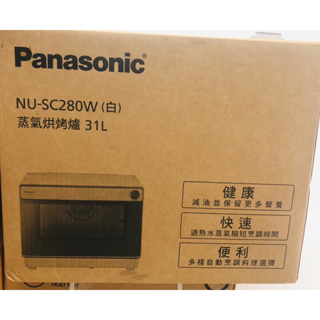 Panasonic 國際牌 31L蒸氣烘烤爐(NU-SC280W)礁溪自取
