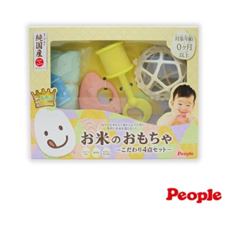 2 Kids<People>彩色米的玩具精選4件組 米製品 幼兒 送禮 初生嬰兒 彌月 原價1360 固齒