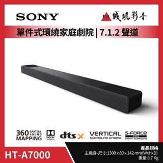 ＜聊聊有優惠喔！＞SONY索尼單件式環繞家庭劇院 | 7.1.2聲道｜HT-A7000~歡迎議價