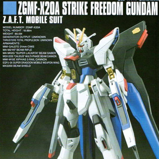 現貨 萬代 HG 新生 攻擊自由 鋼彈 零件 殺肉 SEED FREEDOM DESTINY [ 曙光社模型 ]