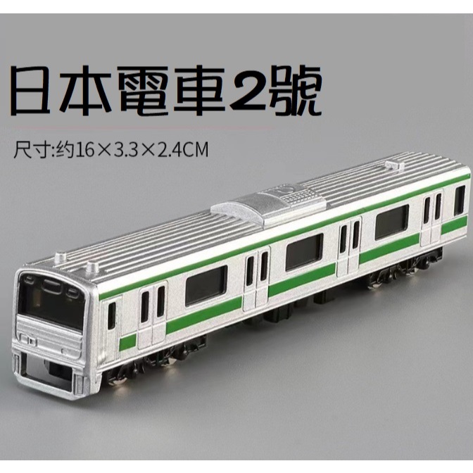 阿莎力 合金火車模型 多種 小火車 電車 火車 捷運 高鐵 模型車