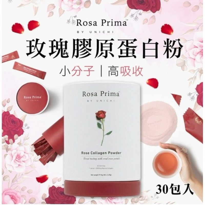 ✨澳洲製 Unichi Rosa Prima 玫瑰膠原蛋白粉 (30包入)✨
