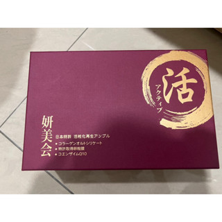 單瓶售 妍美會日本專利啟用再生安瓶（20ML/瓶）