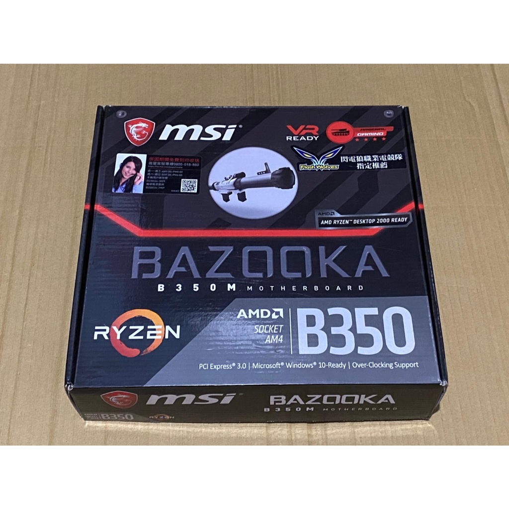 (二手主板)MSI B350M BAZOOKA 支援zen3詳見內文