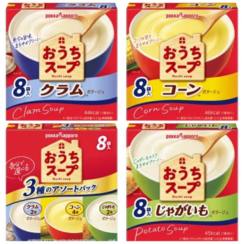 《現貨速發》日本直進 🎀POKKA🎀  沖泡濃湯 8入 玉米濃湯 馬鈴薯 蛤蠣 綜合